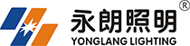 深圳市永朗照明科技有限公司